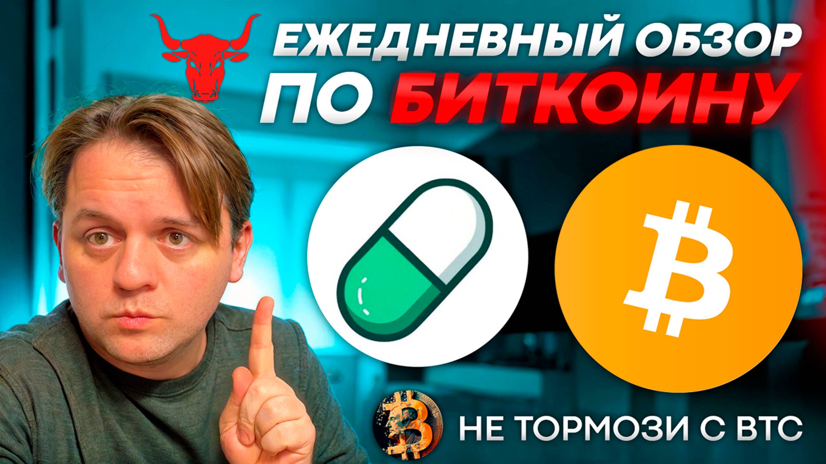 🚨Я ПРЕДУПРЕДИЛ О ДАМПЕ 9 ДНЕЙ НАЗАД. ЧТО ДАЛЬШЕ? #криптопрогнозы #BTC #pumpfun #damp #bitcoin