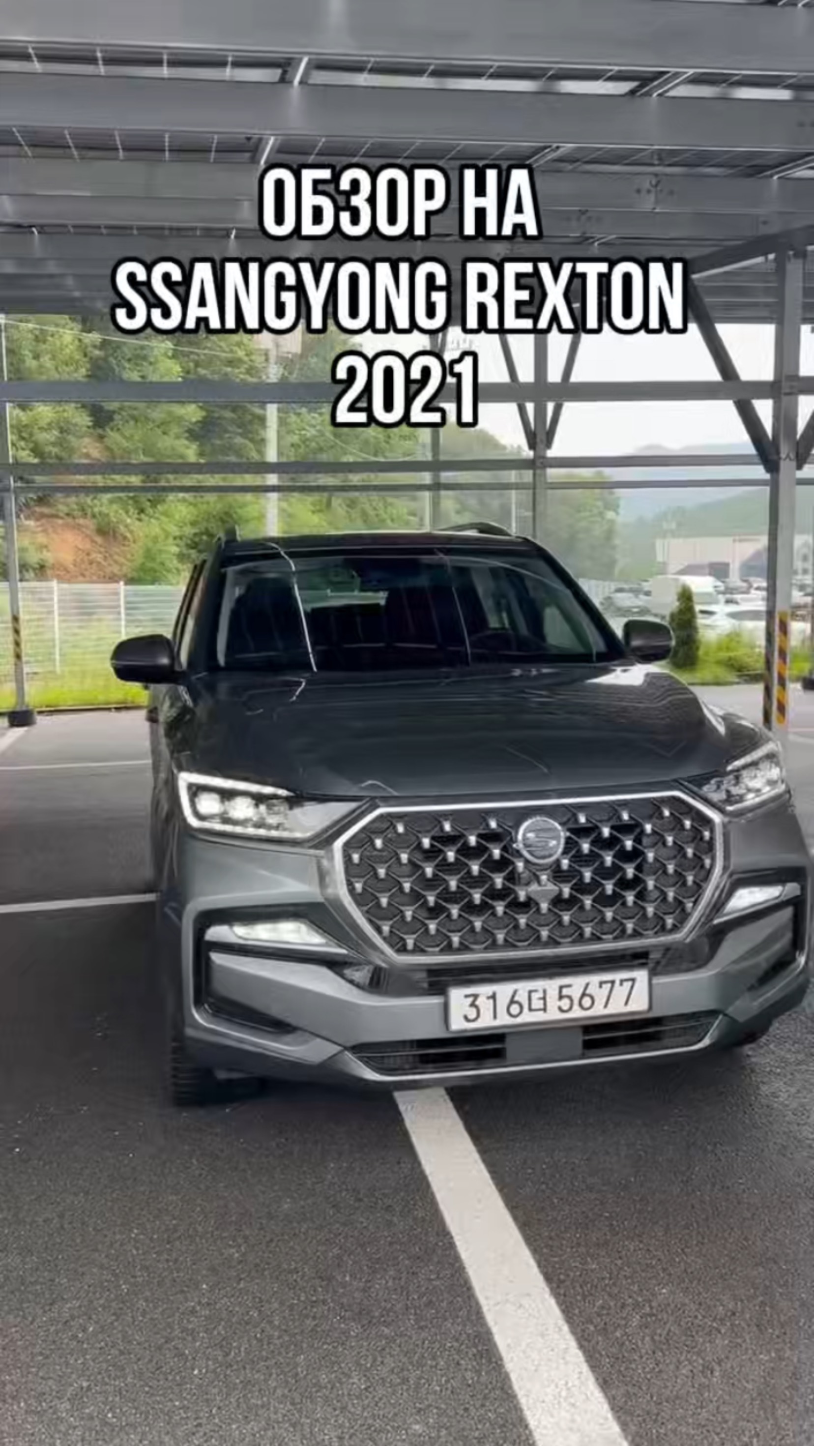 Обзор на SsangYong Rexton 2021