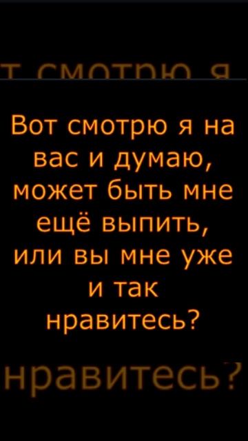 Комплименты дамам-12