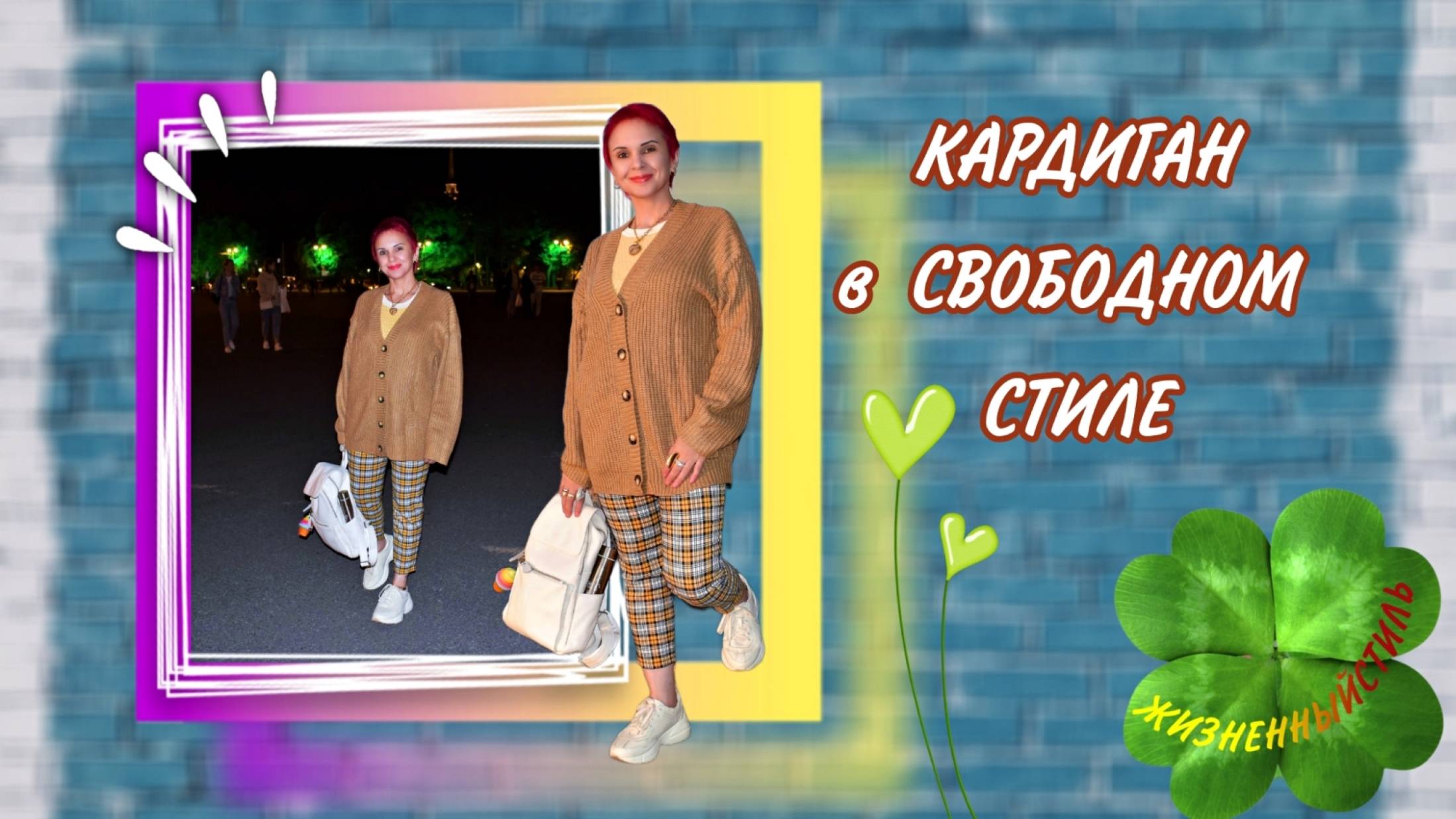 КАРДИГАН В СВОБОДНОМ СТИЛЕ Арт: ALI115514183 смотреть онлайн