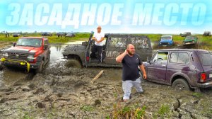 ВЫБРАЛИСЬ НЕ ВСЕ! ТАКОЙ ГРЯЗИ ВЫ ЕЩЕ НЕ ВИДЕЛИ! TANK 300, SUZUKI, MITSUBISHI, УАЗ, НИВА!
