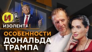 Изолента live. Угрозы на Генассамблеи ООН, политика ЕС, фильмы о музыкантах