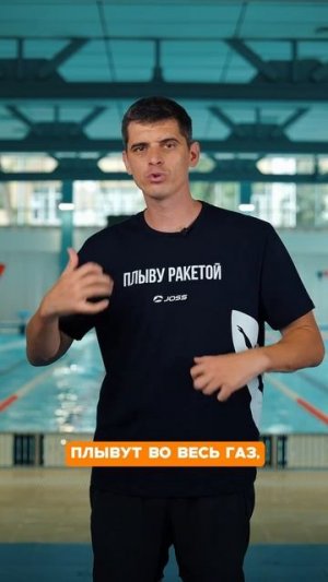 Почему у новичков не получается плыть долго и без остановок?🏊🏼
