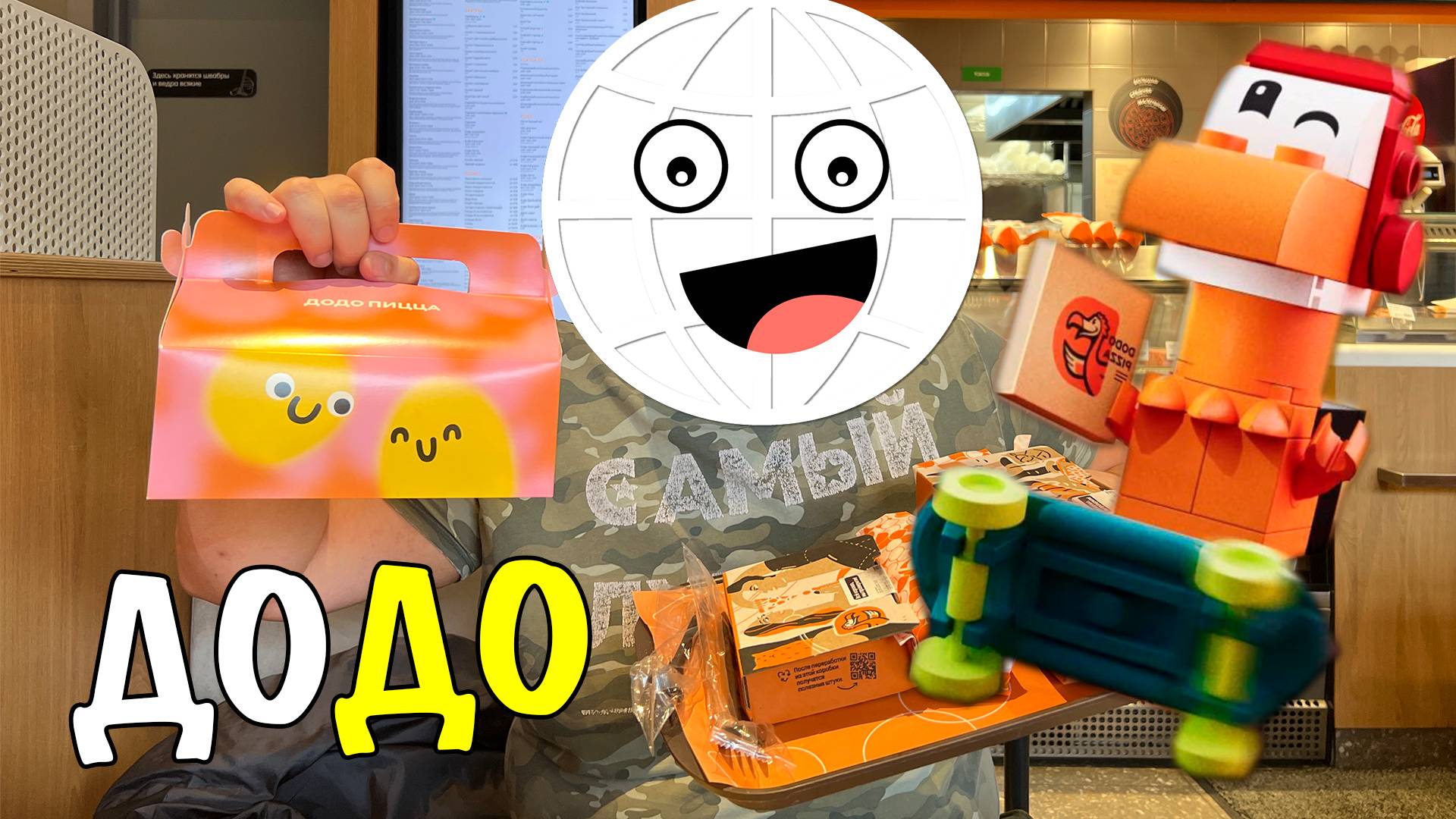 Вымершие птицы из конструктора в ДоДо пицца! Обзор новинок смотреть онлайн