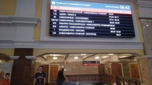 Информатор вокзала Новосибирск-Главный
