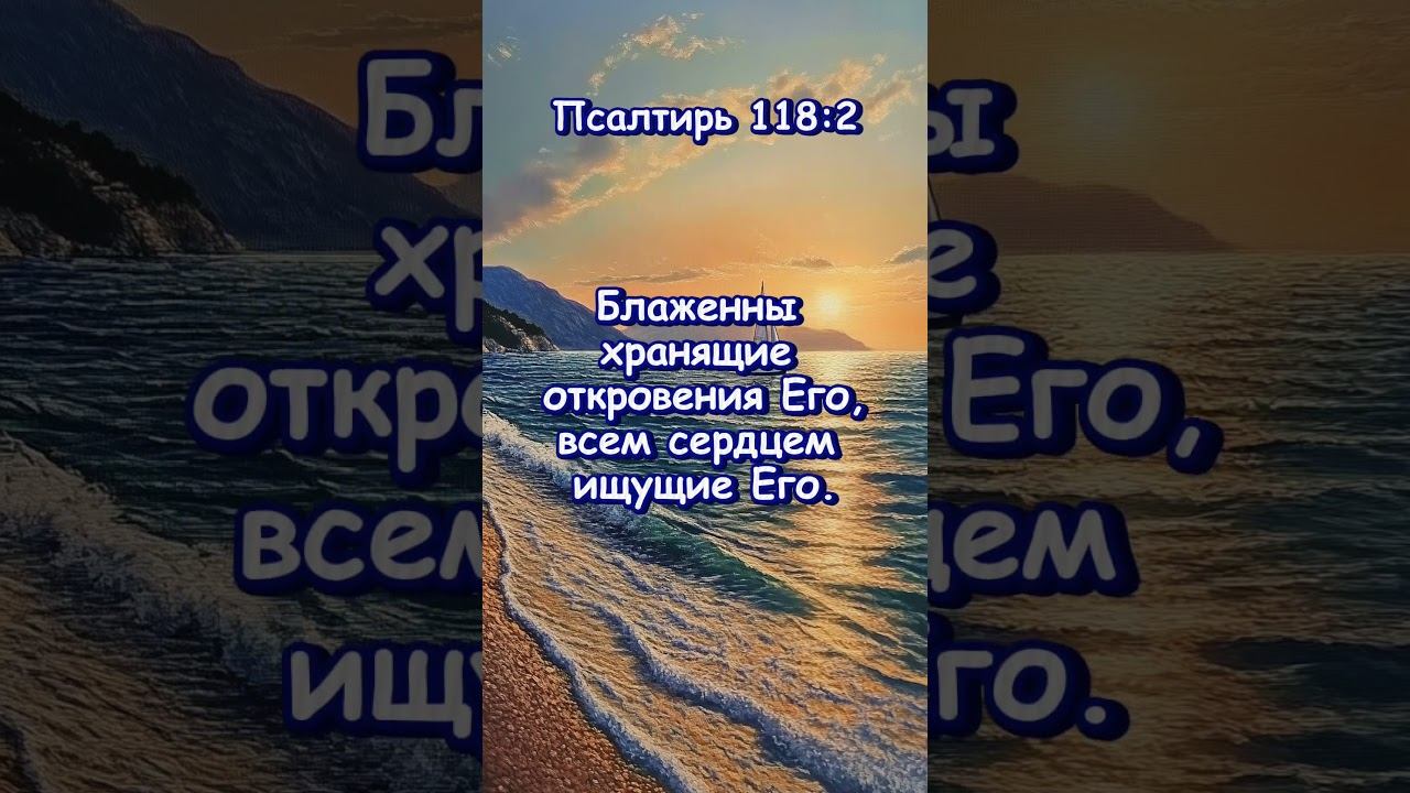 Псалтирь 11 82 смотреть онлайн