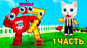 РАСТЕНИЯ ПРОТИВ БРЕИНРОТ В РОБЛОКС! ROBLOX КОТЁНОК КРОНОС