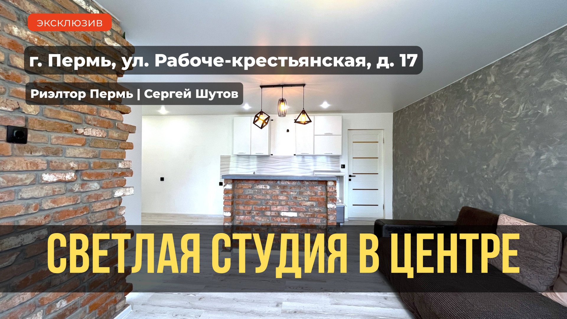 Продажа: Квартира-студия, г. Пермь, ул. Рабоче-крестьянская, 17
