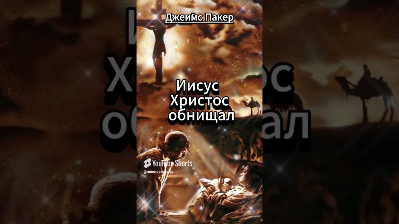 #shorts Настоящее значение Рождества смотреть онлайн