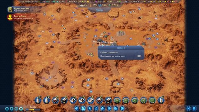 Surviving Mars Россия Серия 12