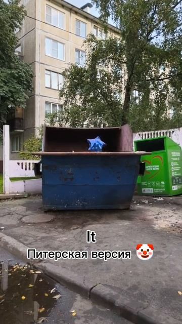 It, в предверии сериала от HBO