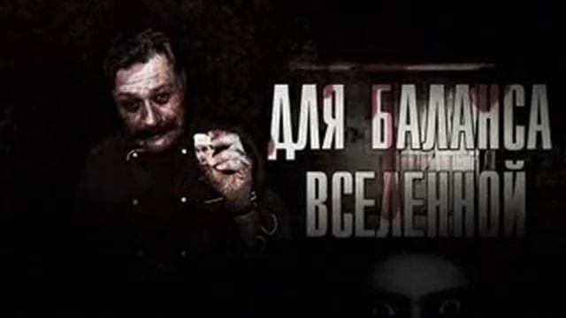 238 смотреть онлайн