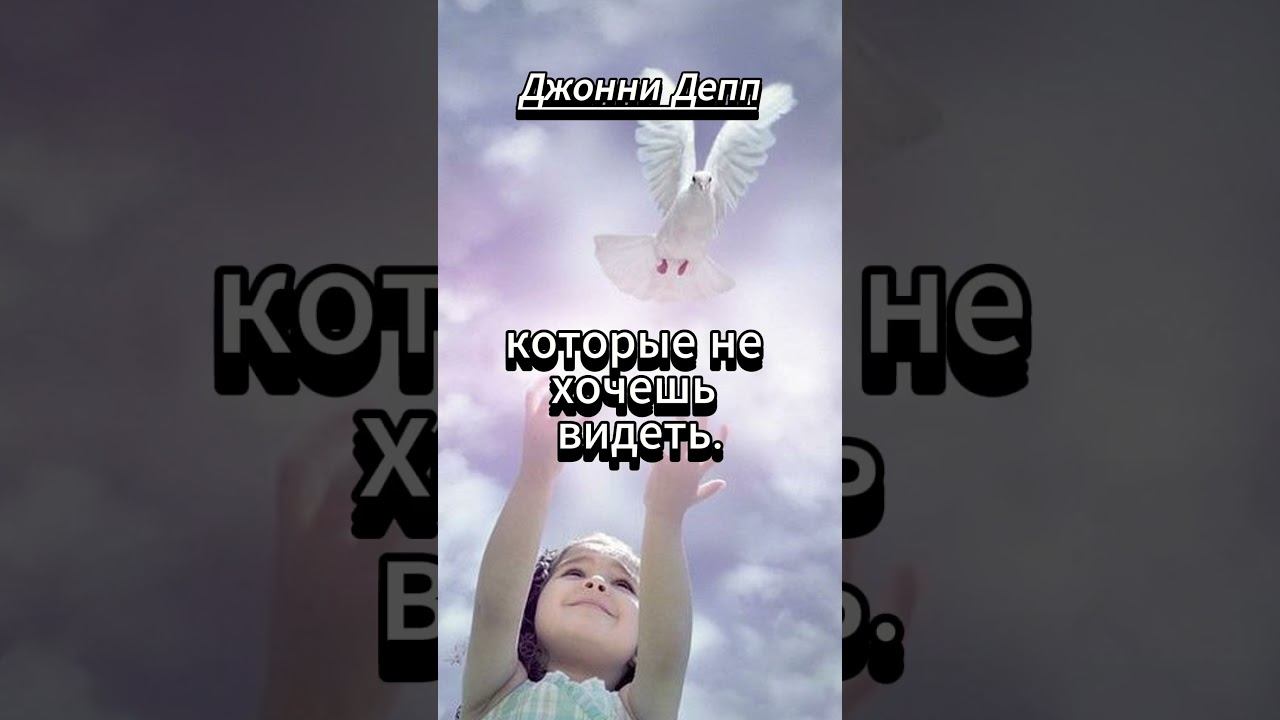 #shorts Джонни Депп. Ты можешь закрыть глаза на... смотреть онлайн