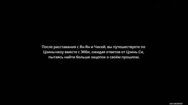 Wuthering Waves 12 - Прохождение сюжета на русском языке смотреть онлайн