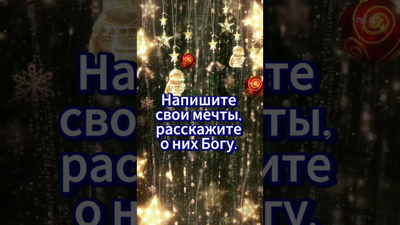 #shorts Начало нового года смотреть онлайн