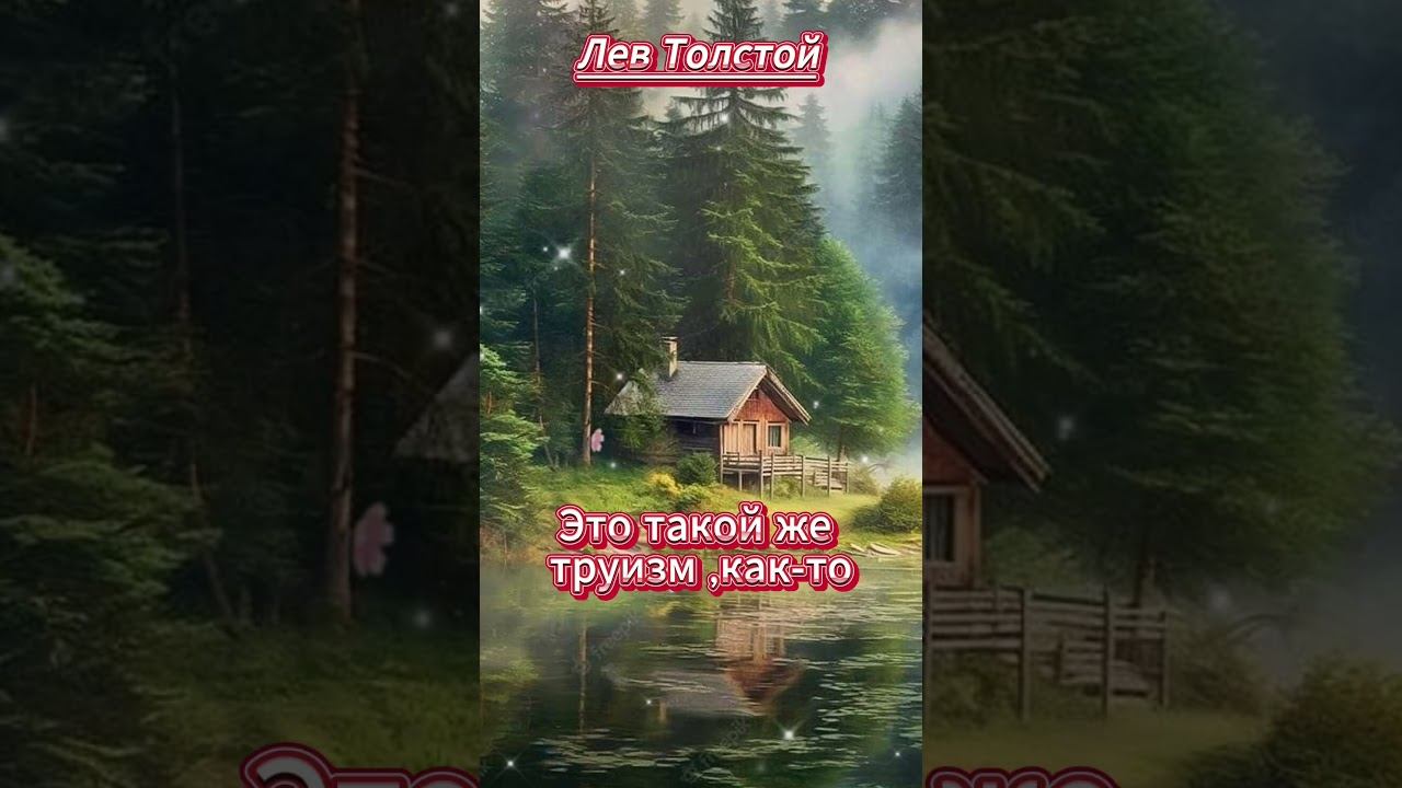 #shorts Для того чтобы положение людей стало лучше смотреть онлайн