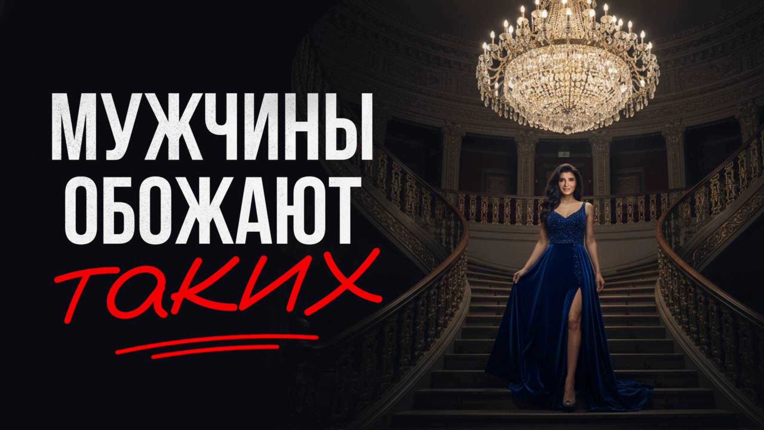 7 золотых правил женского флирта/ Как флиртовать с мужчиной? смотреть онлайн