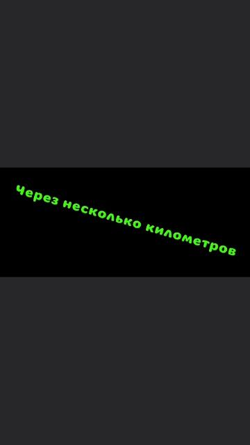 пытаюсь уехать от Дарины