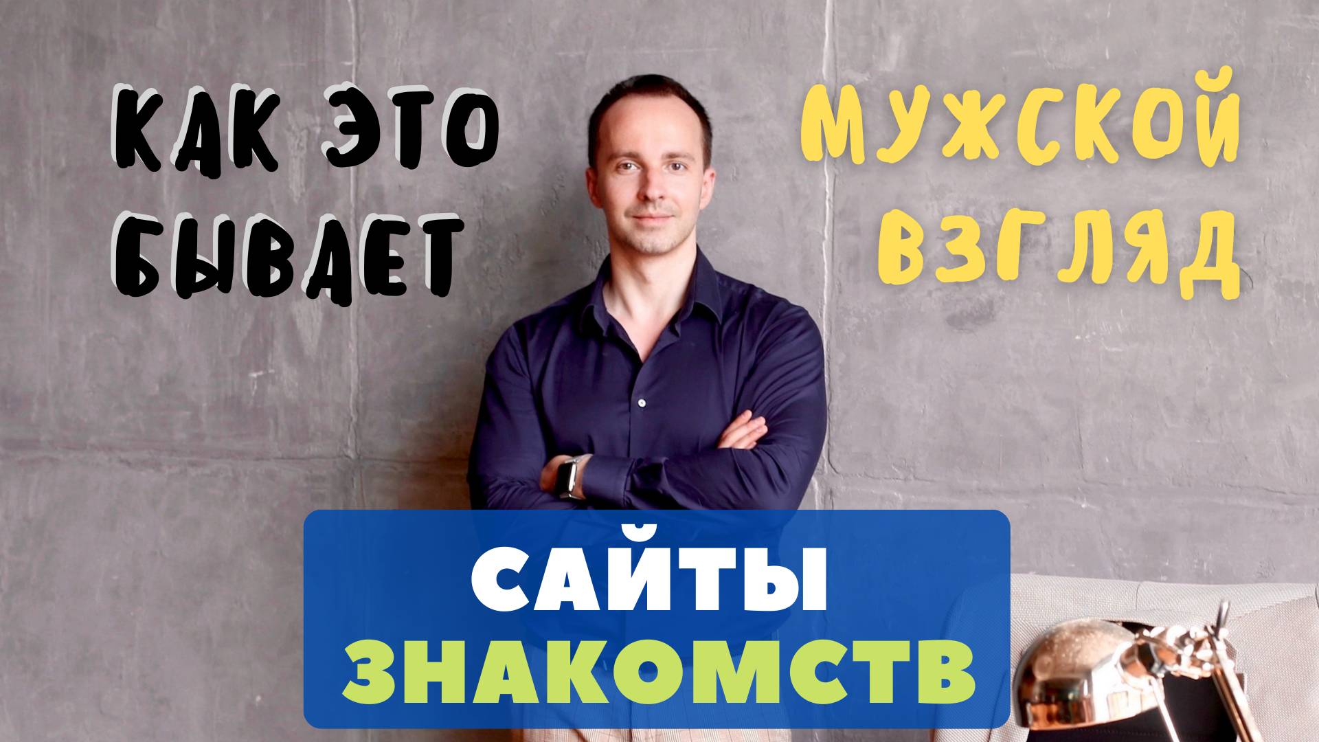 Сайты знакомств с юмором