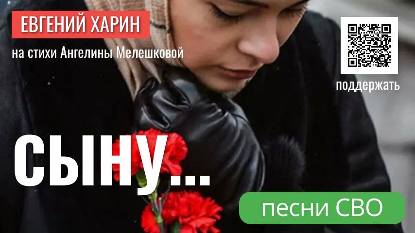 Сыну смотреть онлайн