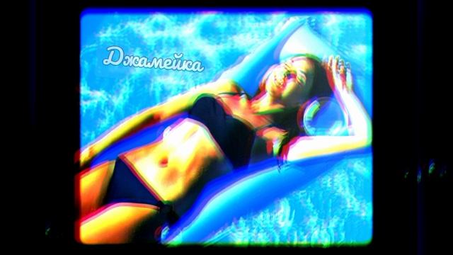 9 Грамм - Джамэйка (Nightcore) смотреть онлайн
