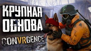 ВСЁ С НУЛЯ?! | ПАТЧ 0.7 | CONVRGENCE #convrgence