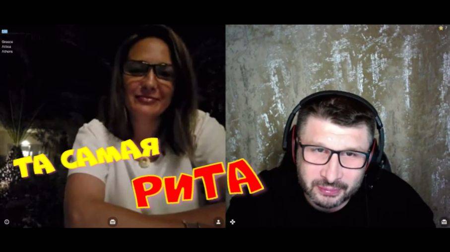 494. Та самая Рита. смотреть онлайн