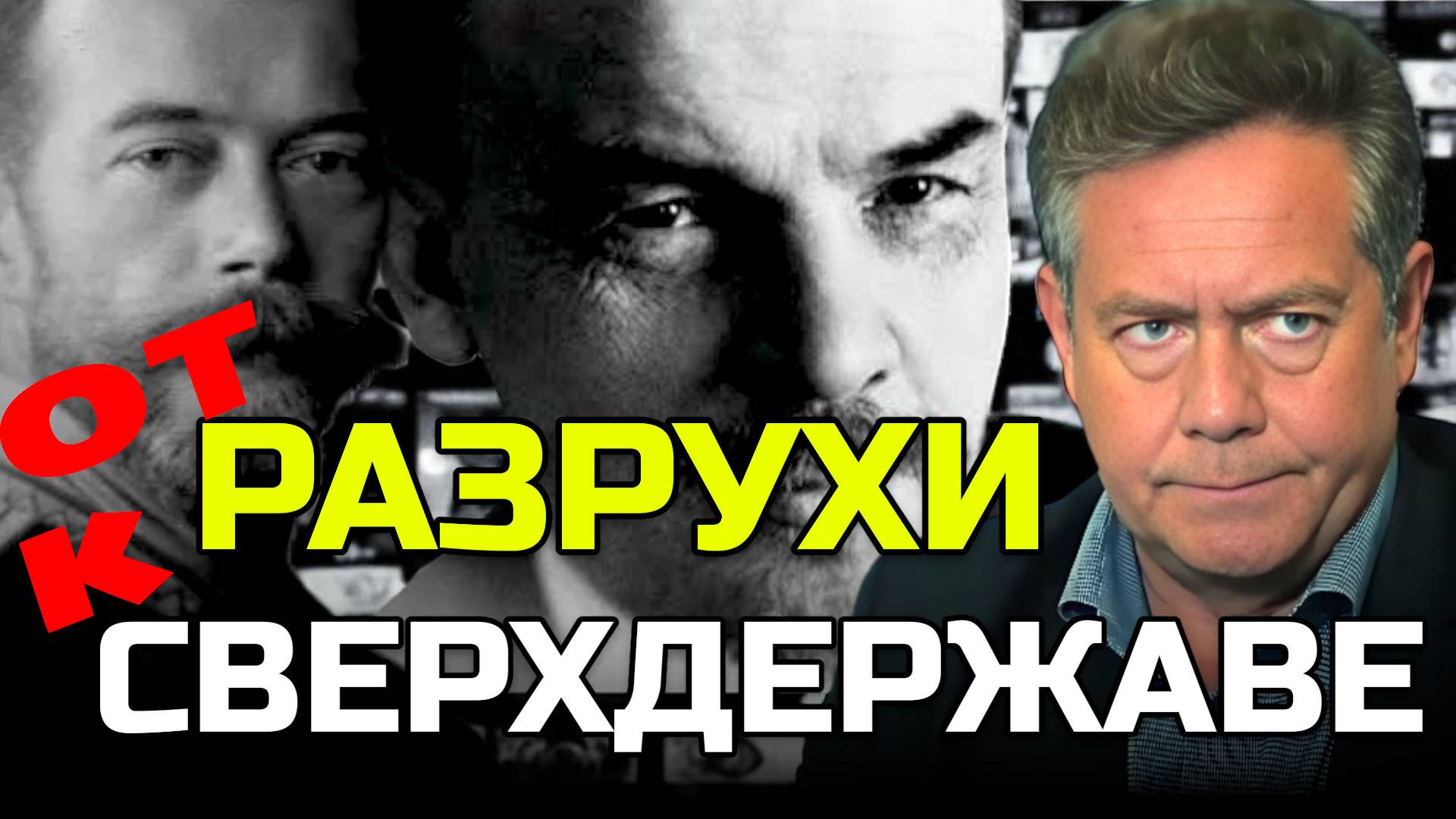 ПЛАТОШКИН | СССР: Страна, где у власти стояли инженеры, а не чиновники смотреть онлайн