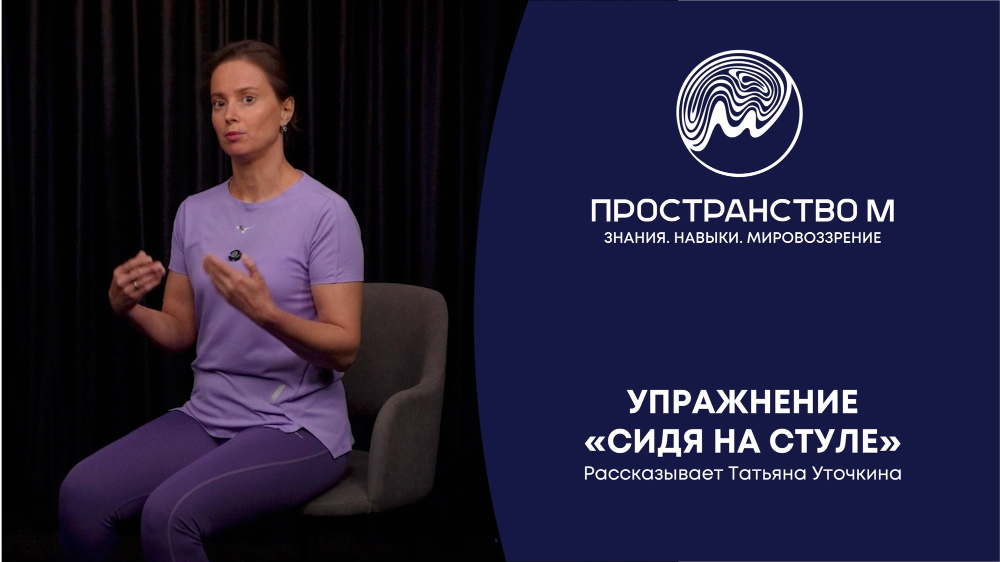 Упражнение 