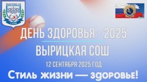 день здоровья - ГТО