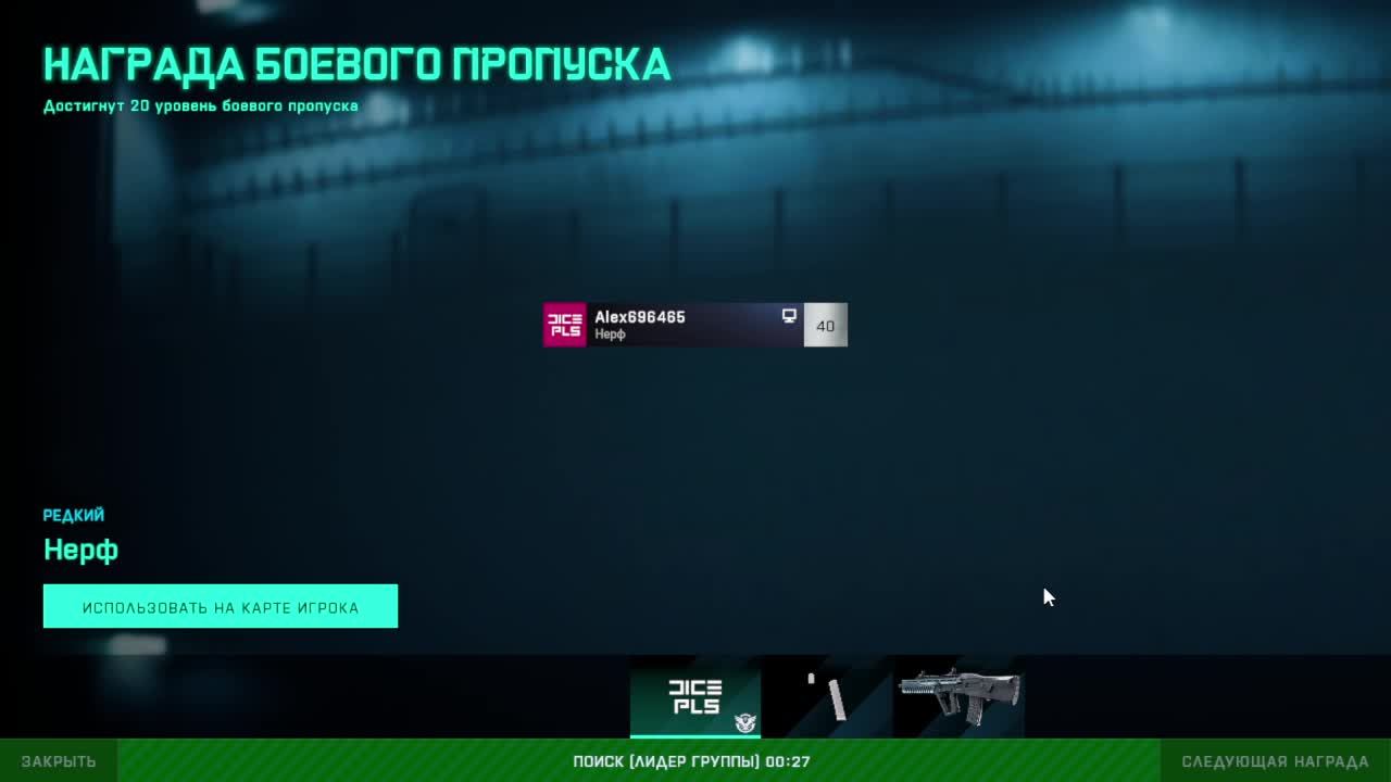 Баттла смотреть онлайн