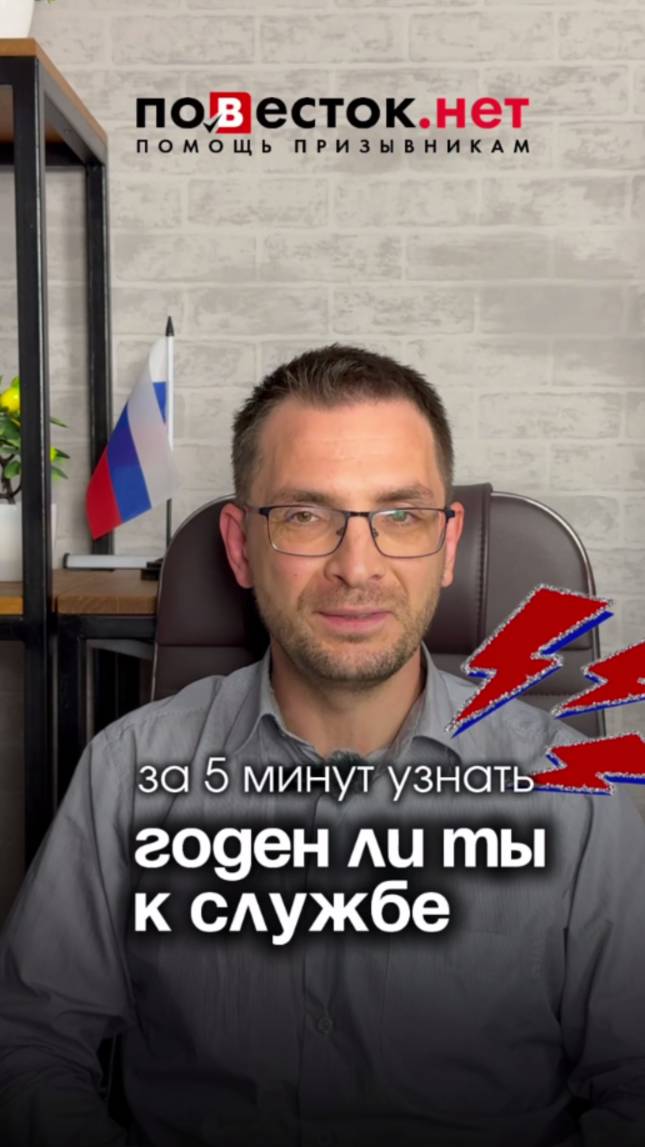 Узнай, годен ли ты к армии всего за 5 минут смотреть онлайн