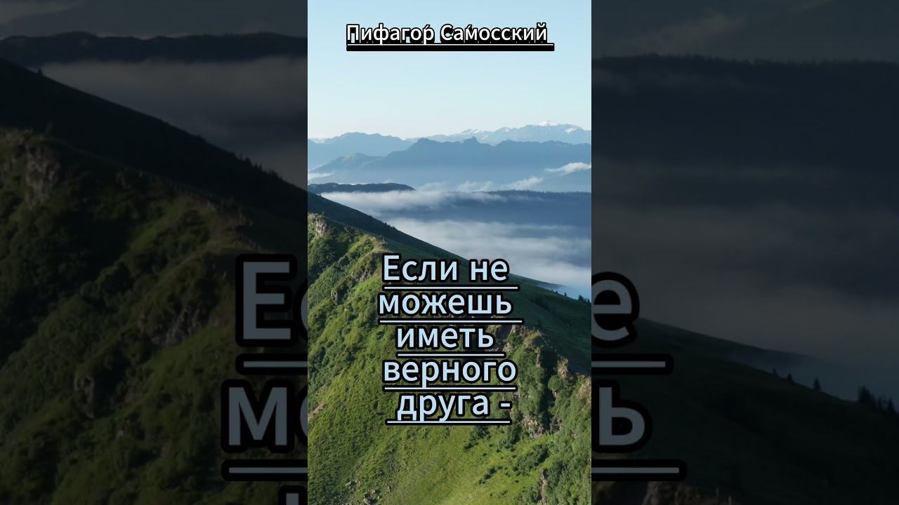 #shorts Если не можешь иметь смотреть онлайн