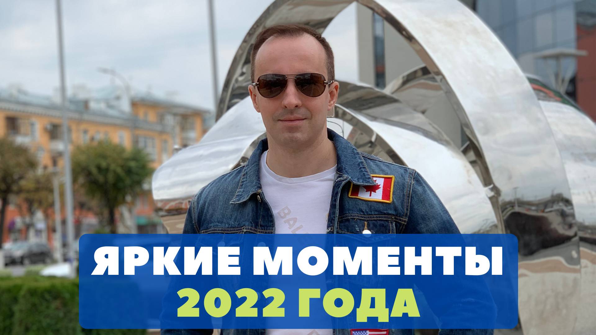 Лучшие моменты 2022 года!