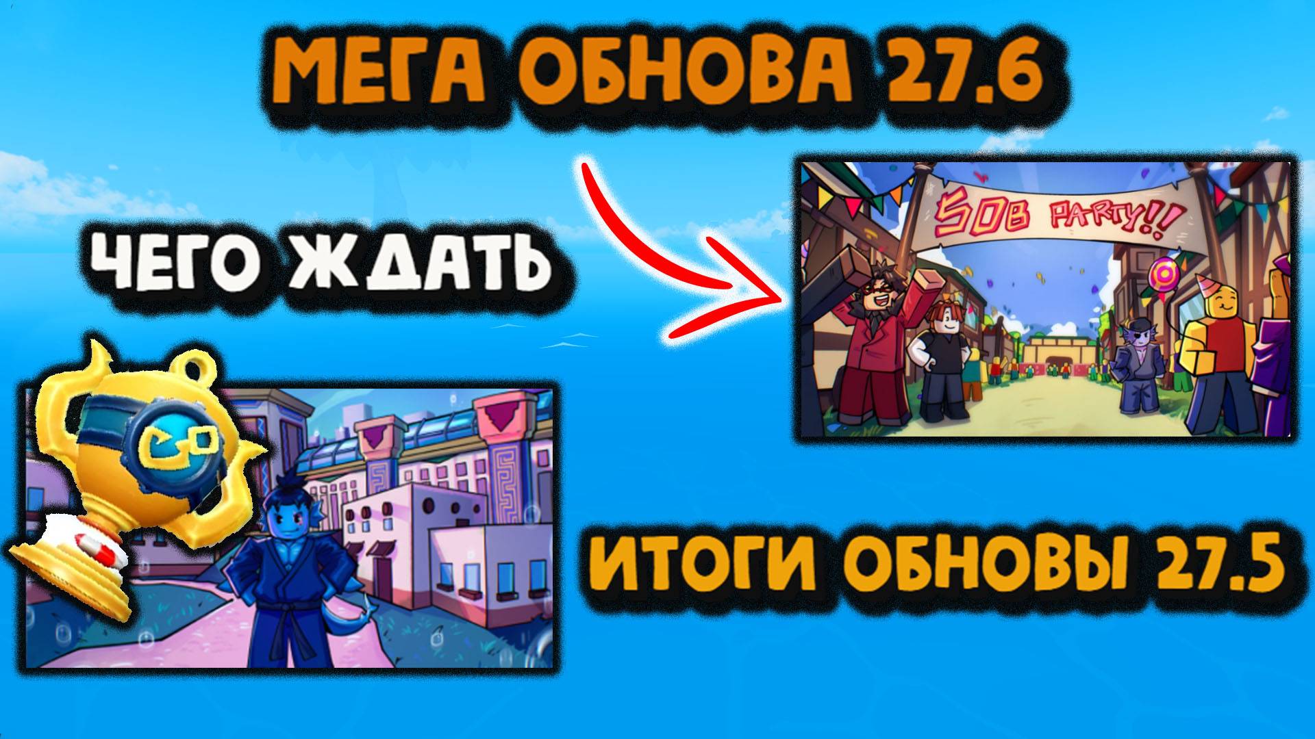 Праздничный ивент Чего ждать Блокс Фрукт