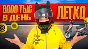 КАКОЙ ЗАРАБОТОК У КУРЬЕРА В КРАСНОДАРЕ