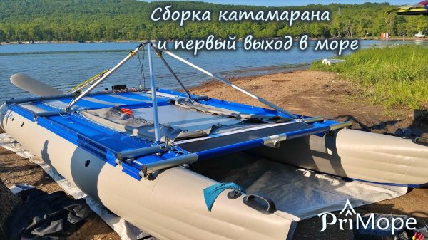 Катамаран, начало #море #владивосток #морскиепрогулки #приморскийкрай #парусник #travel