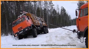 Лесовозы на Бездорожье Работа водителей лесовозов в тяжёлых условиях
