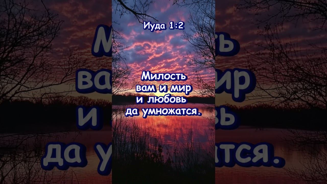 Иуда 1 2 смотреть онлайн