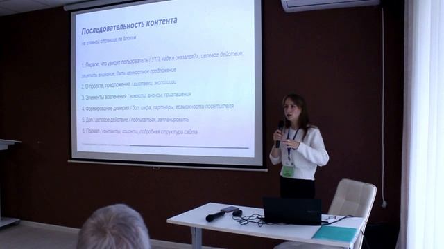 РУДЕНКО. Д.Г. Как музейному специалисту ориентироваться в современных трендах.