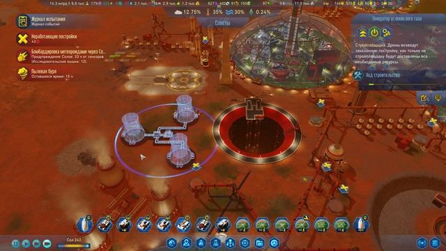 Surviving Mars Россия Серия 13