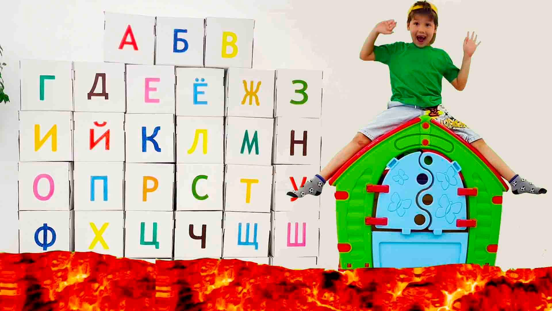 АЛФАВИТ для ДЕТЕЙ Развивающие мультики для малышей Учим буквы и звуки Азбука, Машинки #детям смотреть онлайн