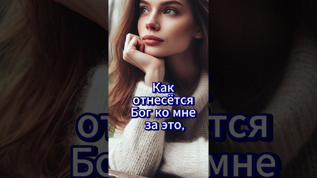 #shorts Что скажут люди? смотреть онлайн
