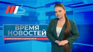 Новости Волгограда и области 26.09.2025 17-00