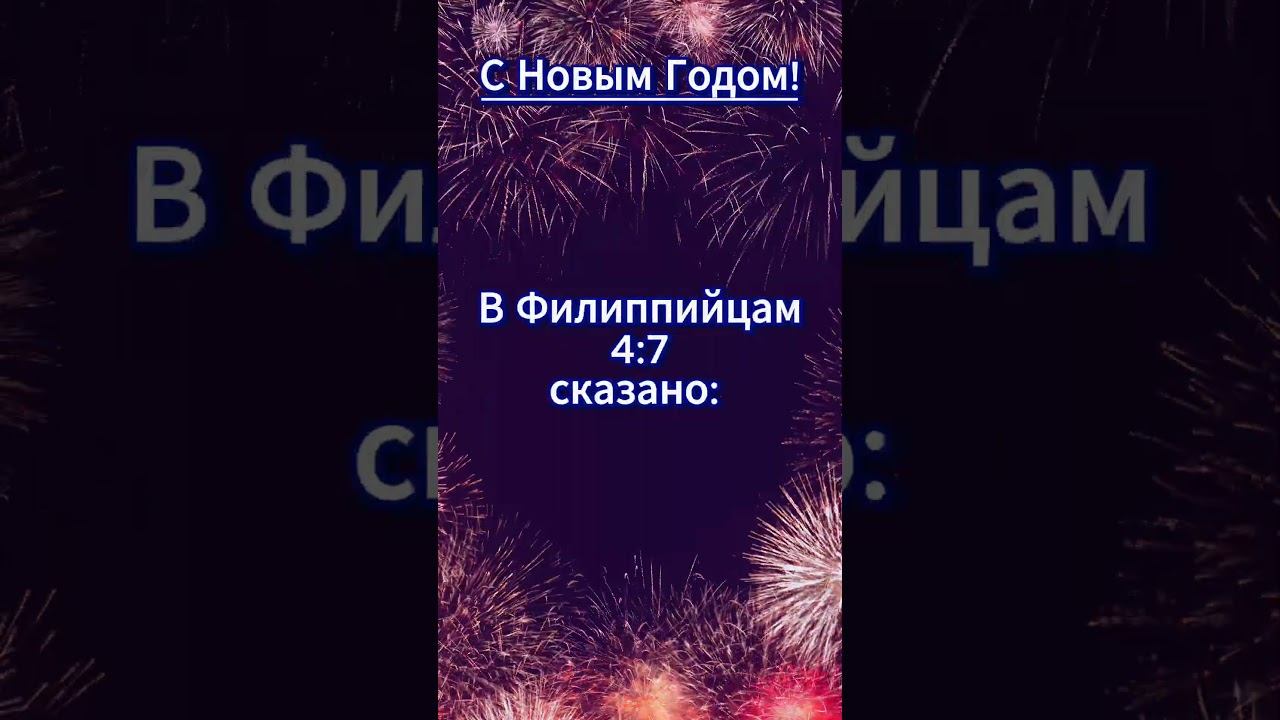 С Новым Годом! Год мира смотреть онлайн