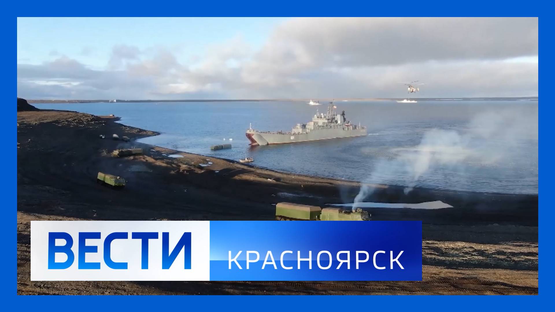 Вести. Красноярск от 26.09.2025 смотреть онлайн