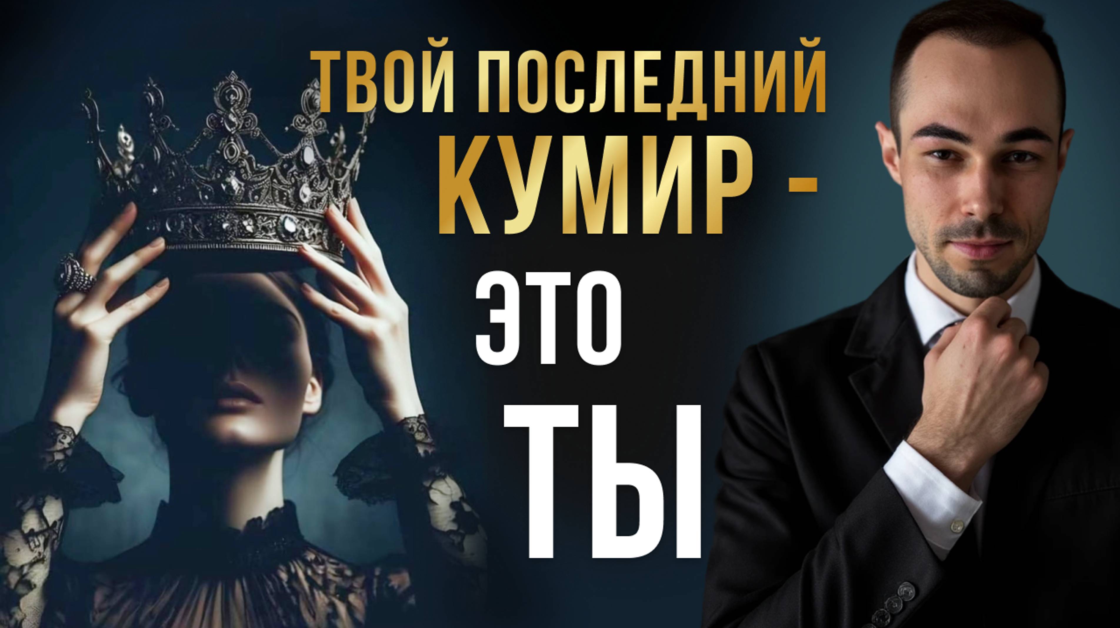 Пробуждение или Бег по Кругу? Как обрести себя, когда рушится всё. История Кристиано Роналдо.