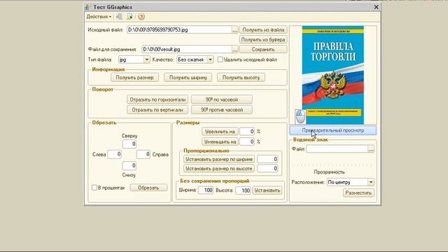 GGraphics - работа с картинками в 1С смотреть онлайн