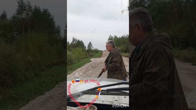 Эх, охота! Татьяна Ярош-Агапитова