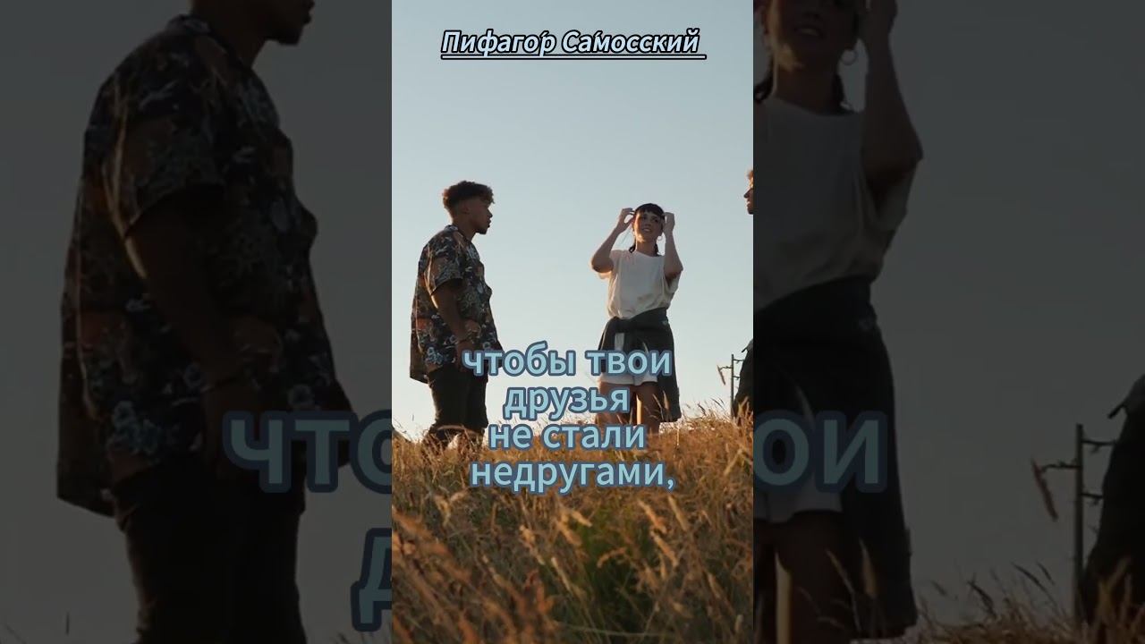 #shorts Живи с людьми так #мудрость смотреть онлайн
